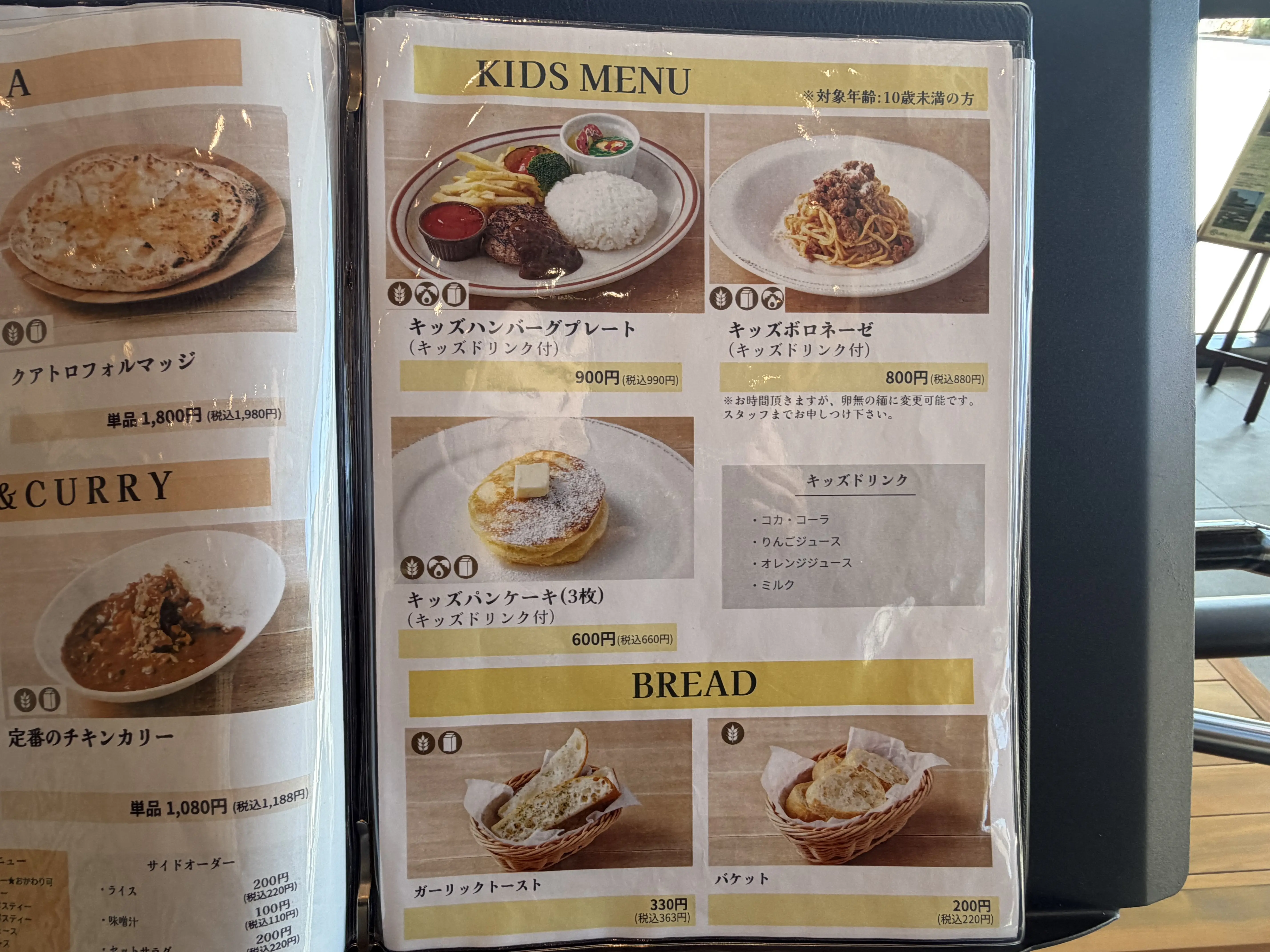 りなとキッチン