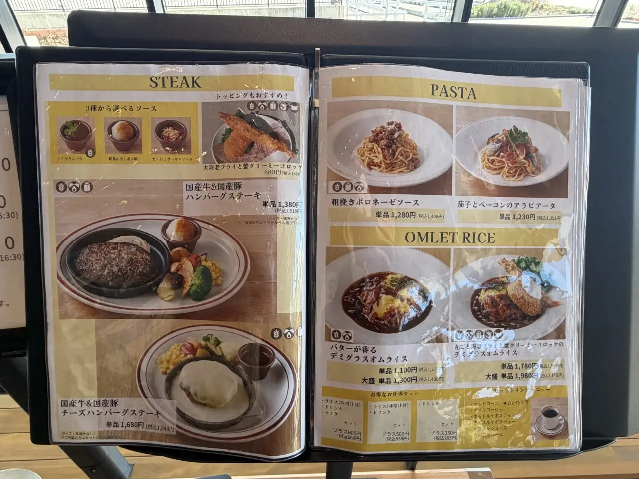 りなとキッチン