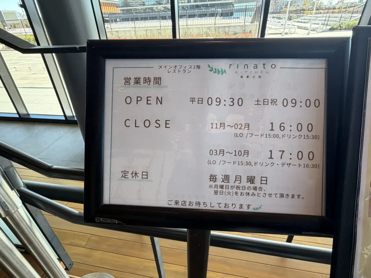 りなとキッチン