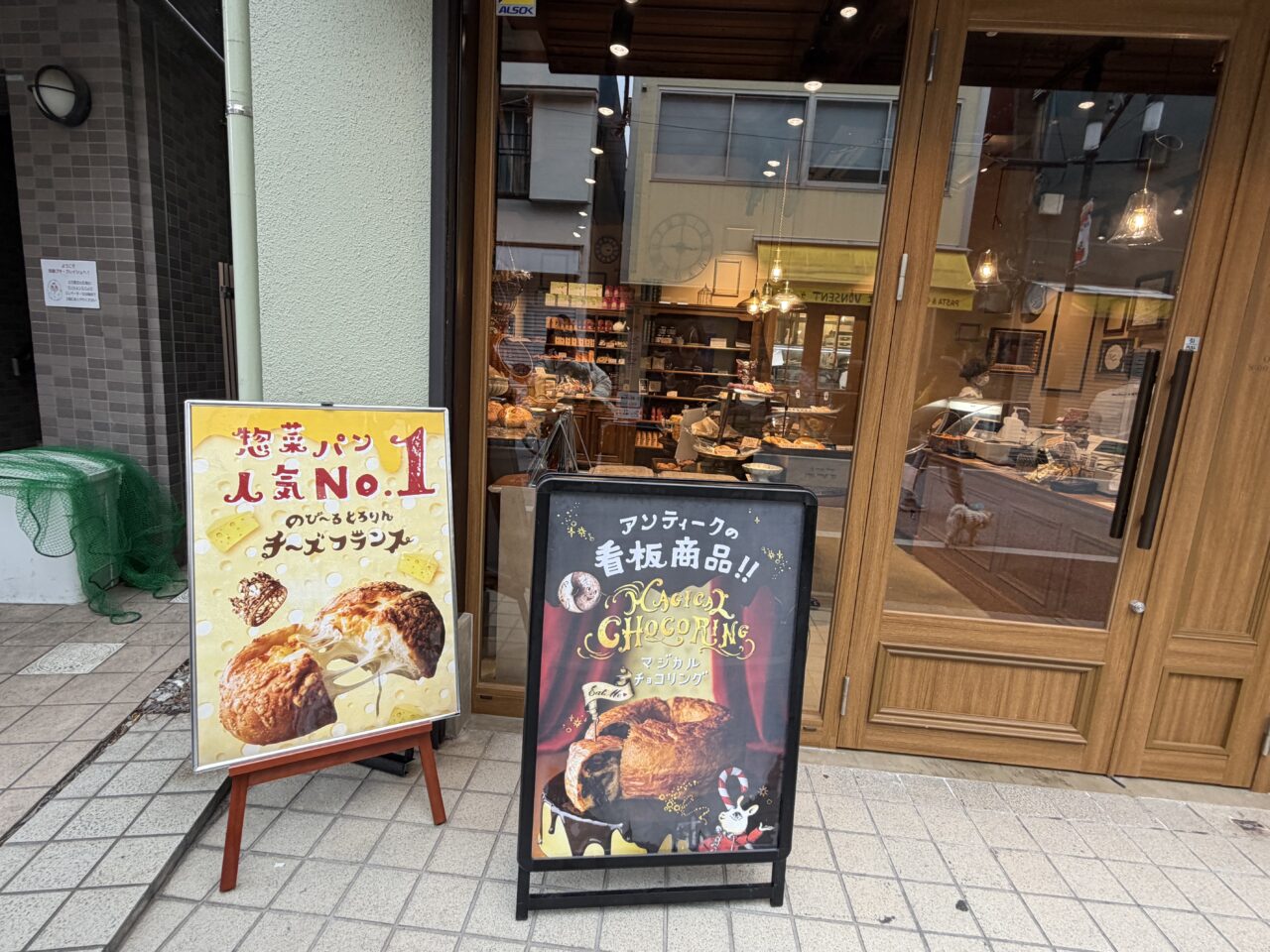 ハートブレッド