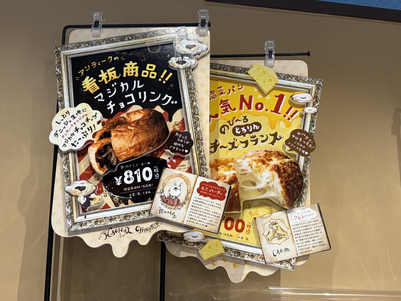 ハートブレッド