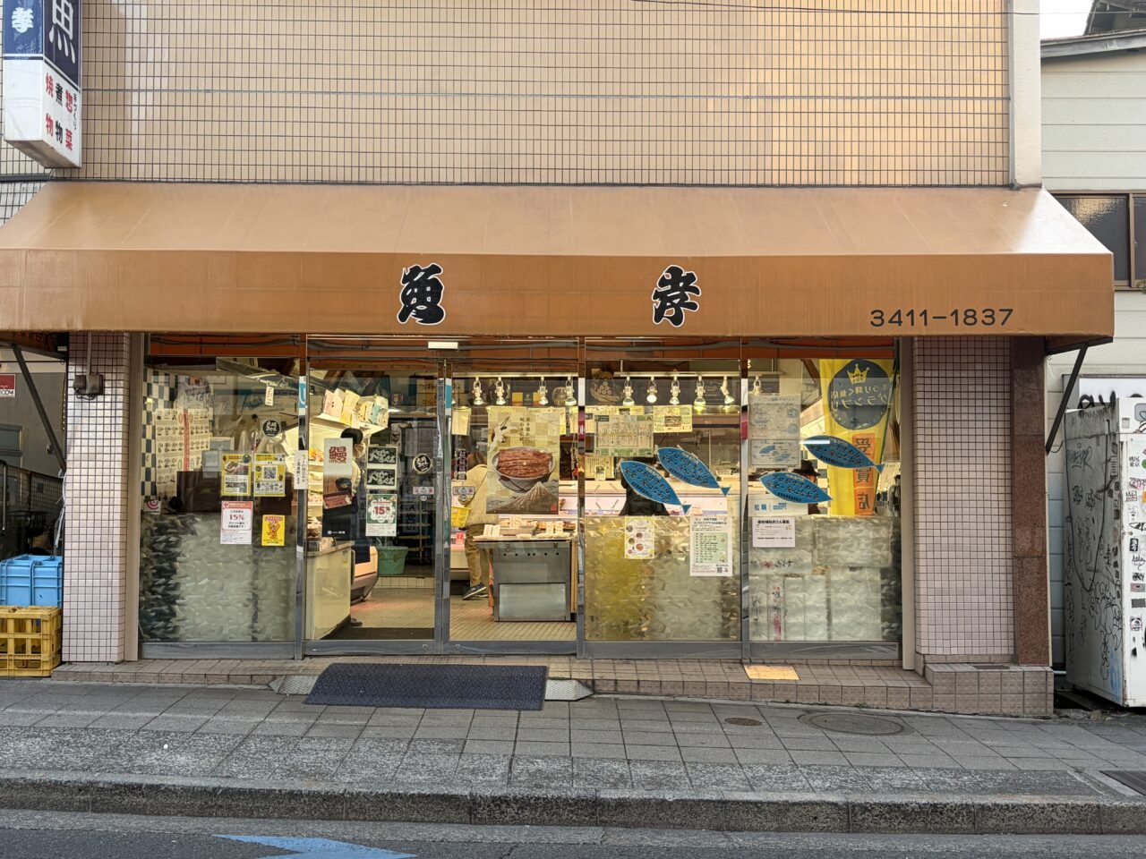 魚孝