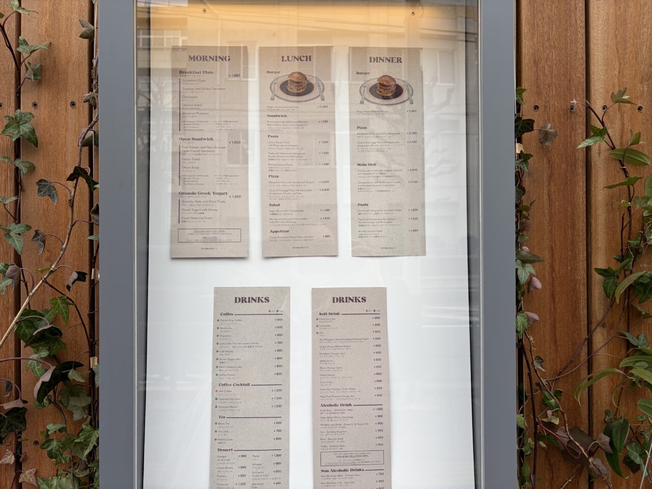 マジックハウス