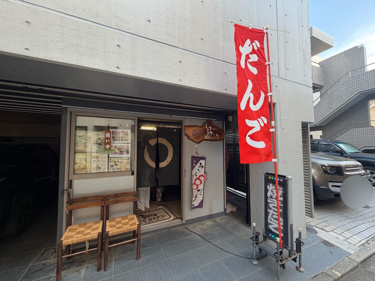 ひさごや