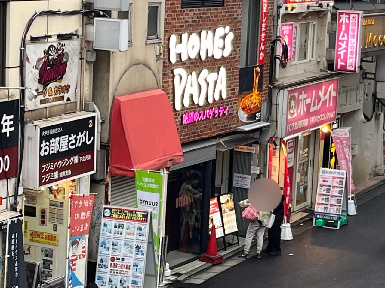 ホームズパスタ