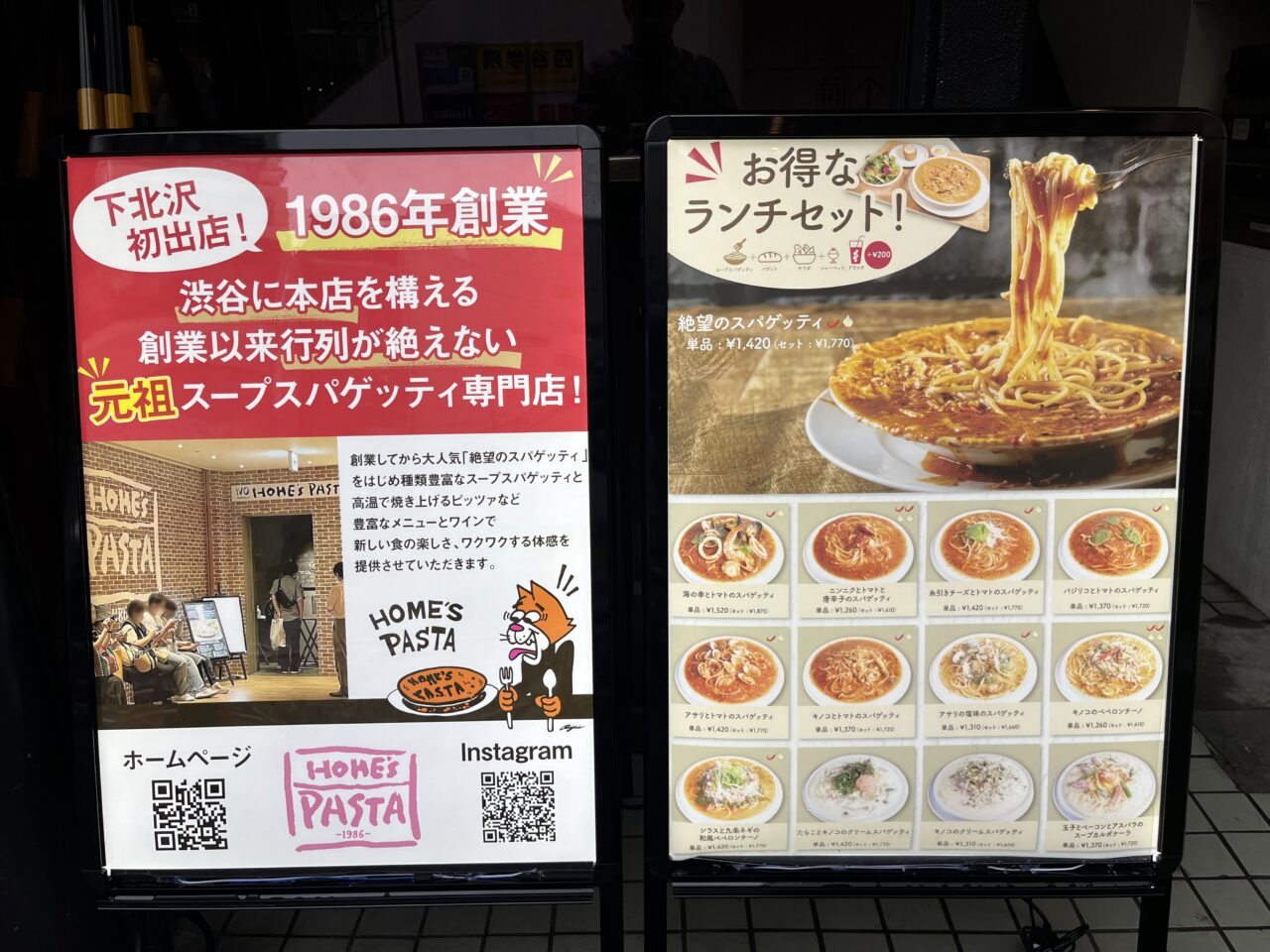 ホームズパスタ