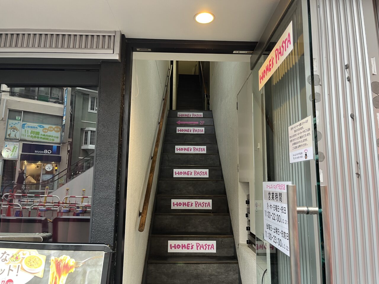 ホームズパスタ