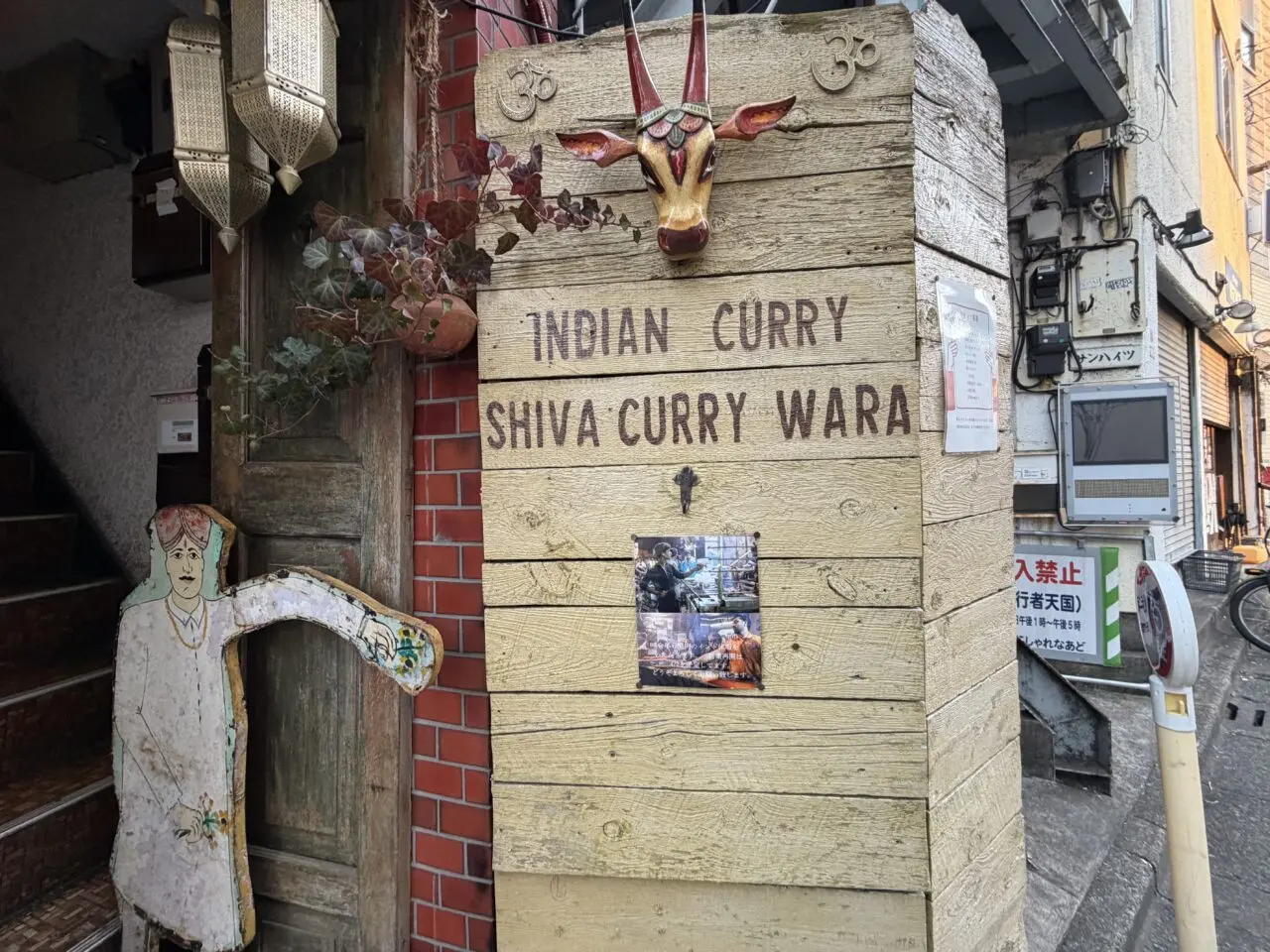 シバカリーワラ