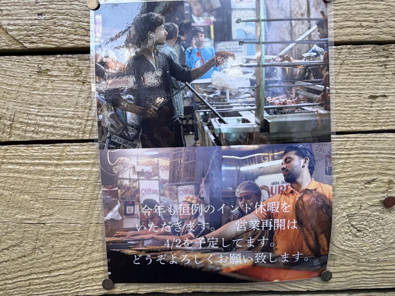 シバカリーワラ