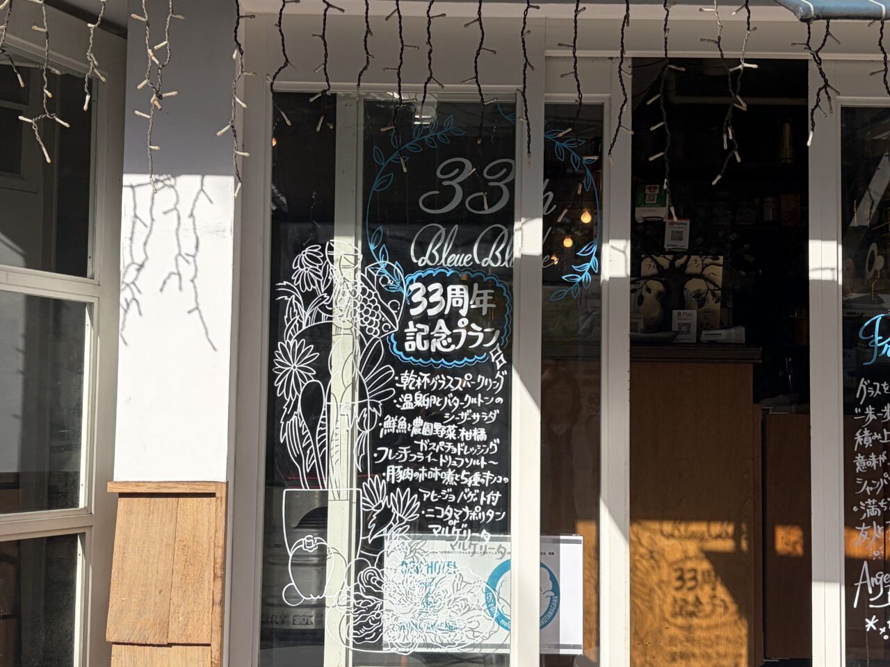 ブルーブランシェ