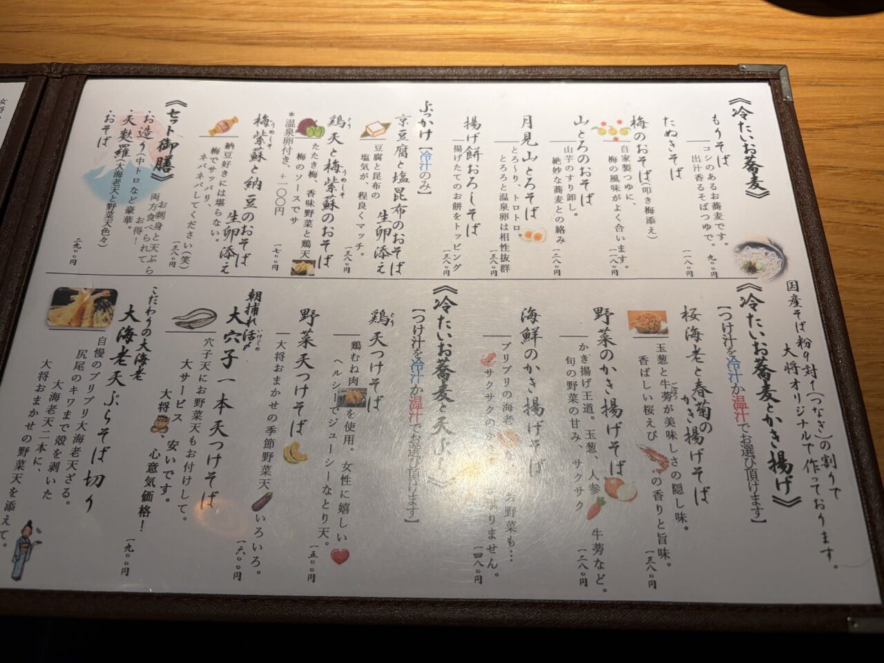 蕎麦ダイニング尚禅