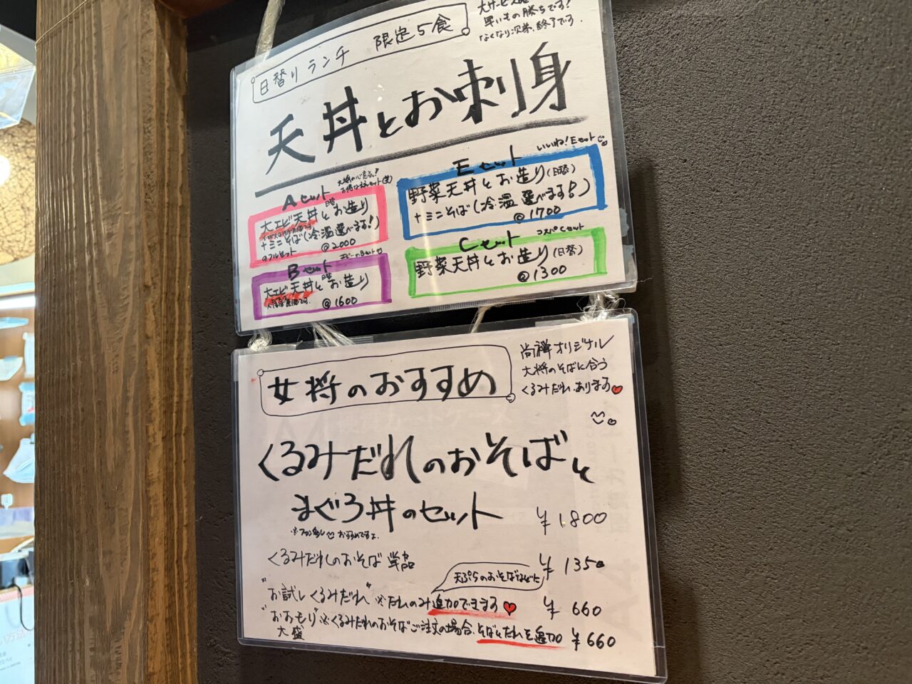 蕎麦ダイニング尚禅