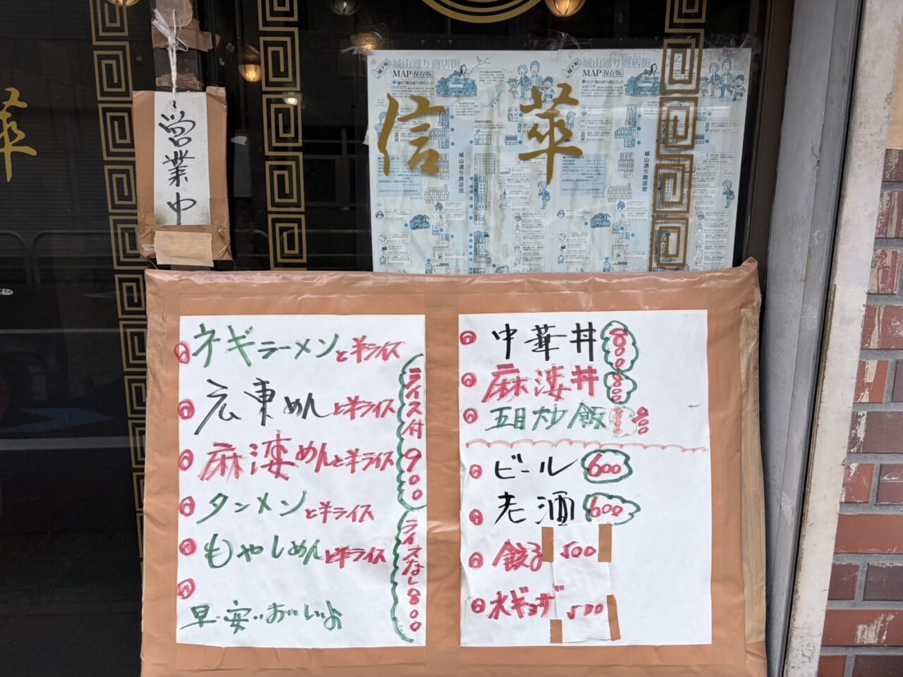 信華