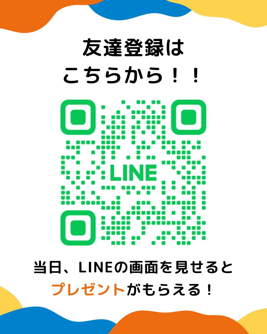 こどもおしごとフェス