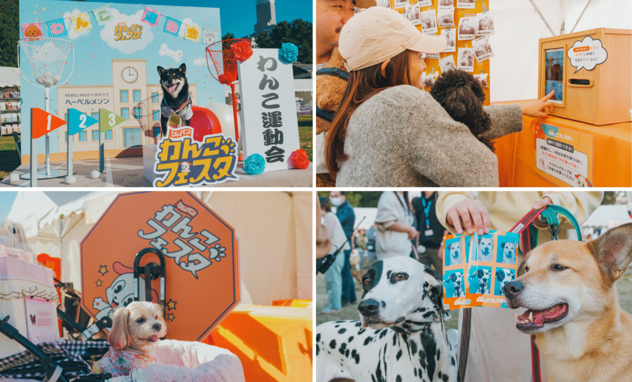 わんこエキスポ