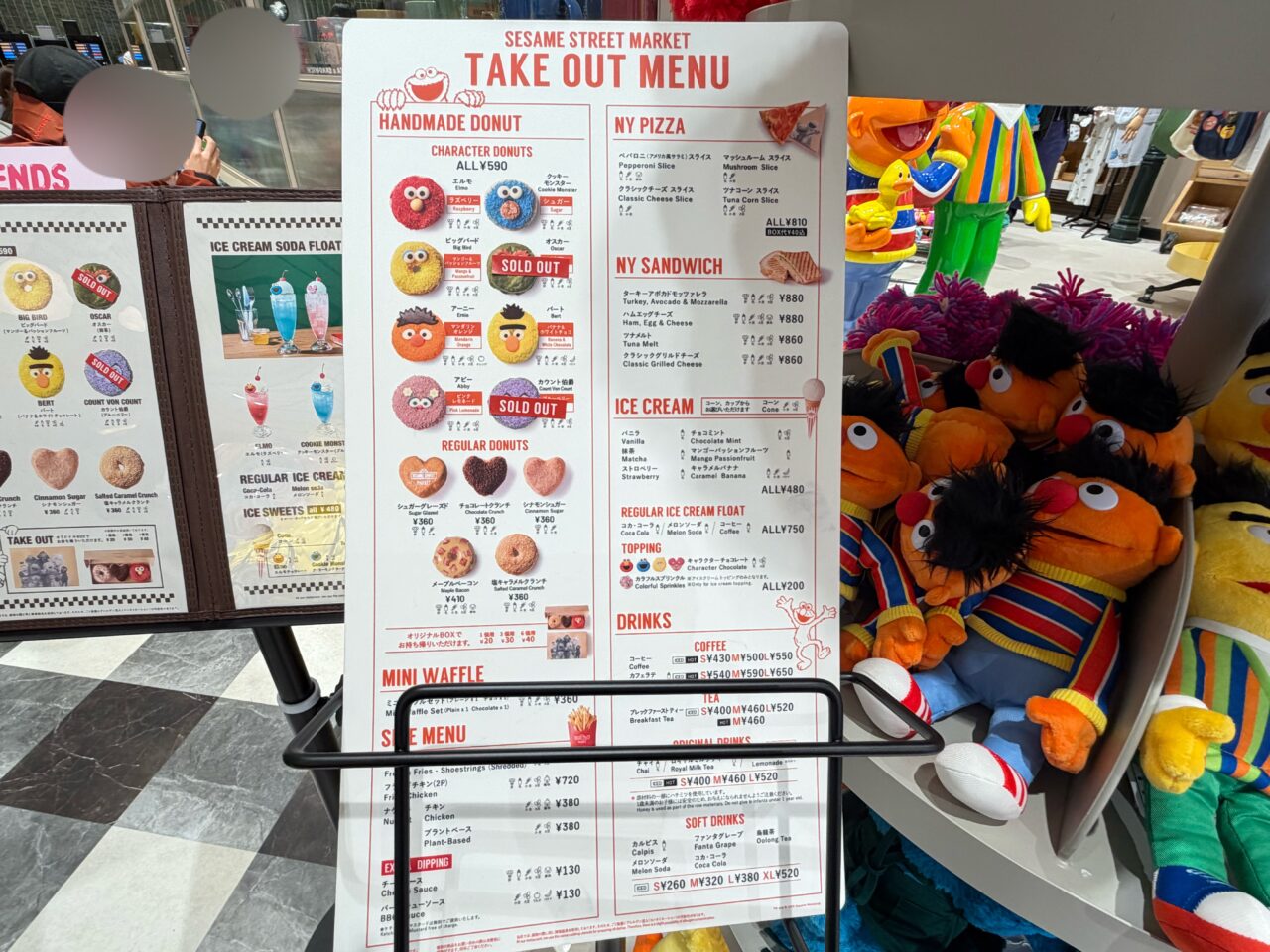 セサミストリート