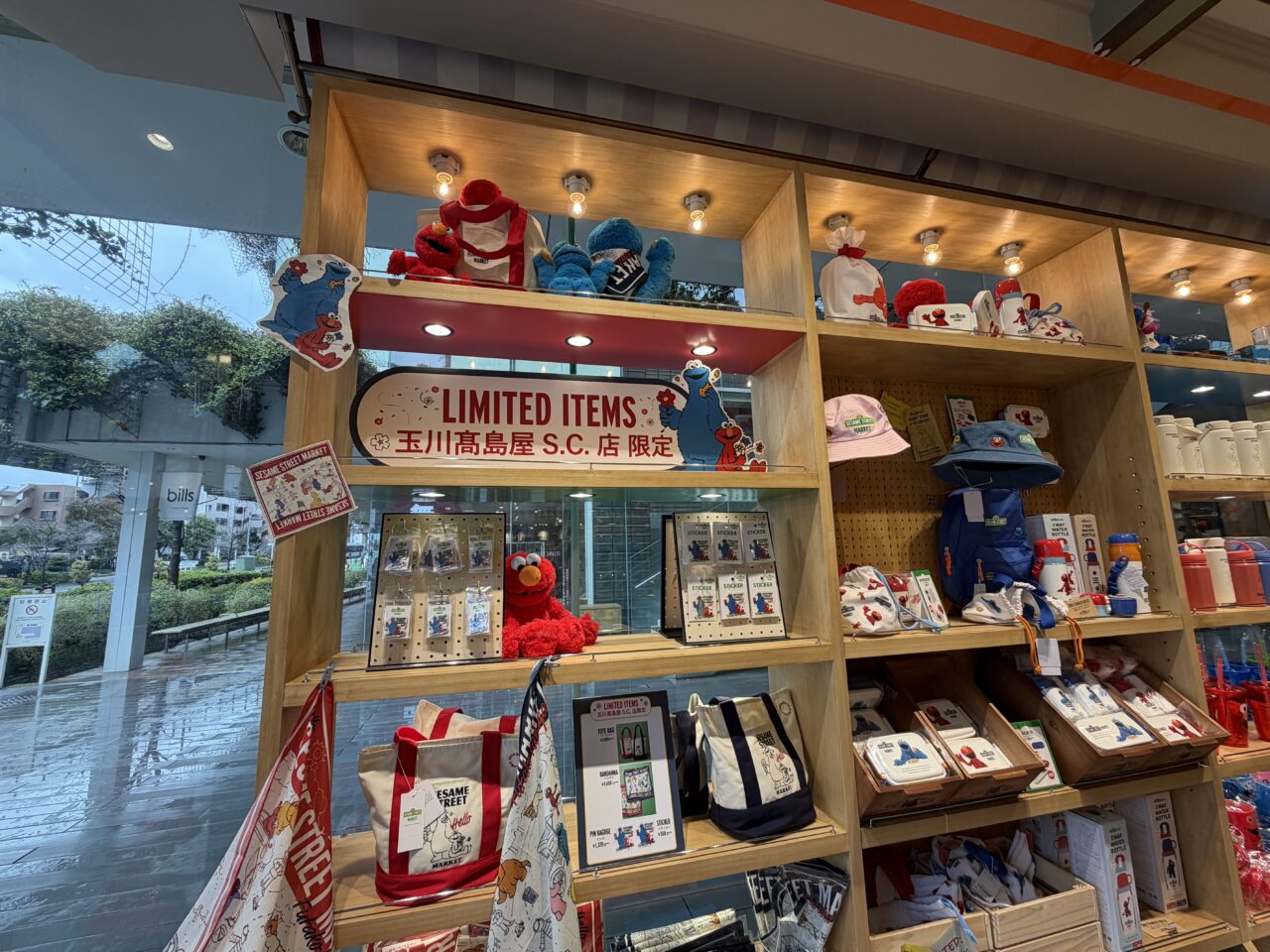 セサミストリート