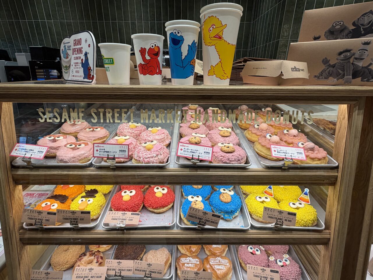 セサミストリート