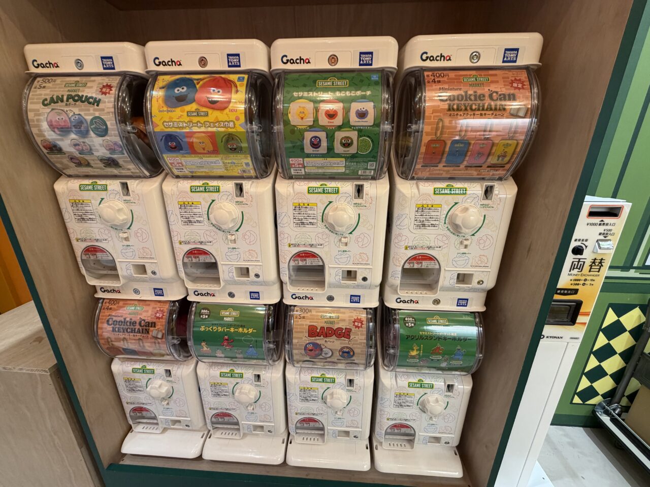 セサミストリート