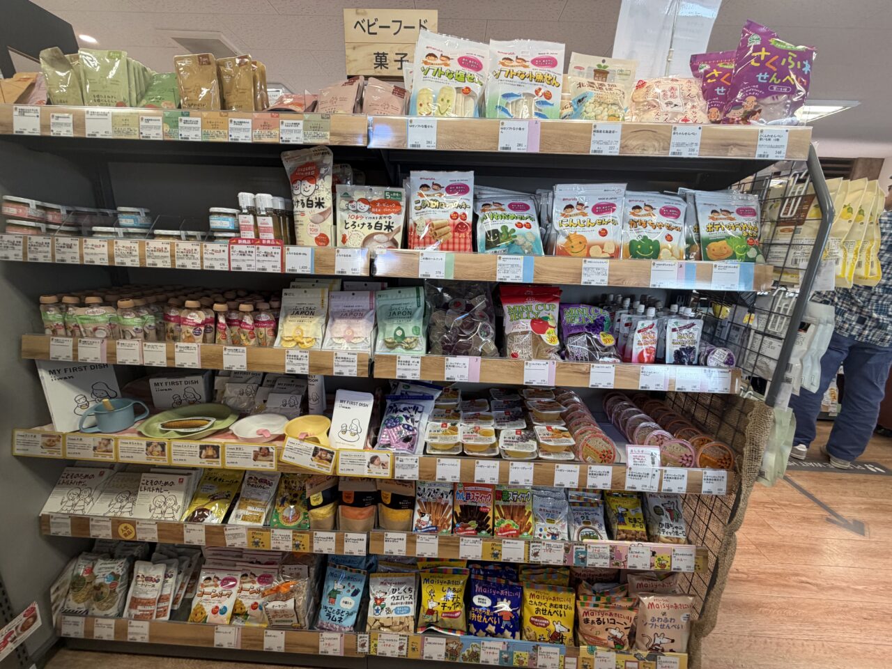 ムスビガーデン