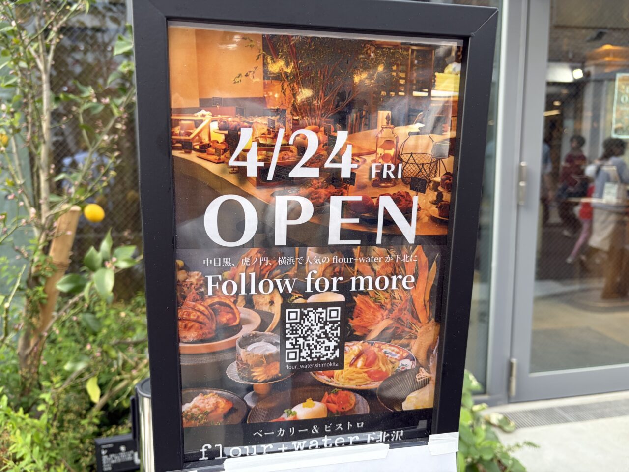 フラワーウォーター