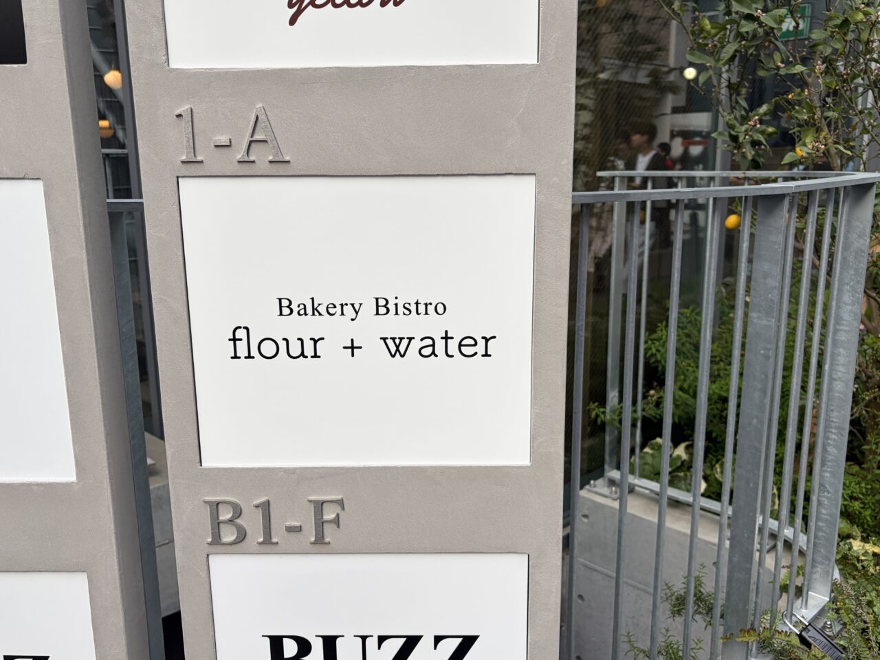 フラワーウォーター