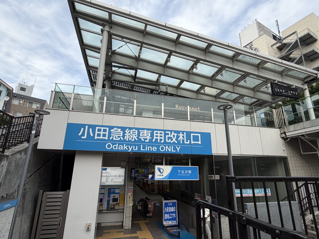 princesstart下北沢