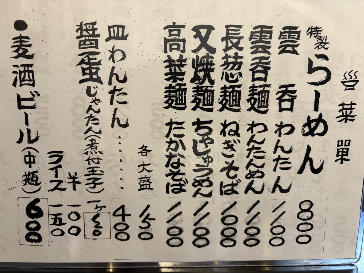 茂木