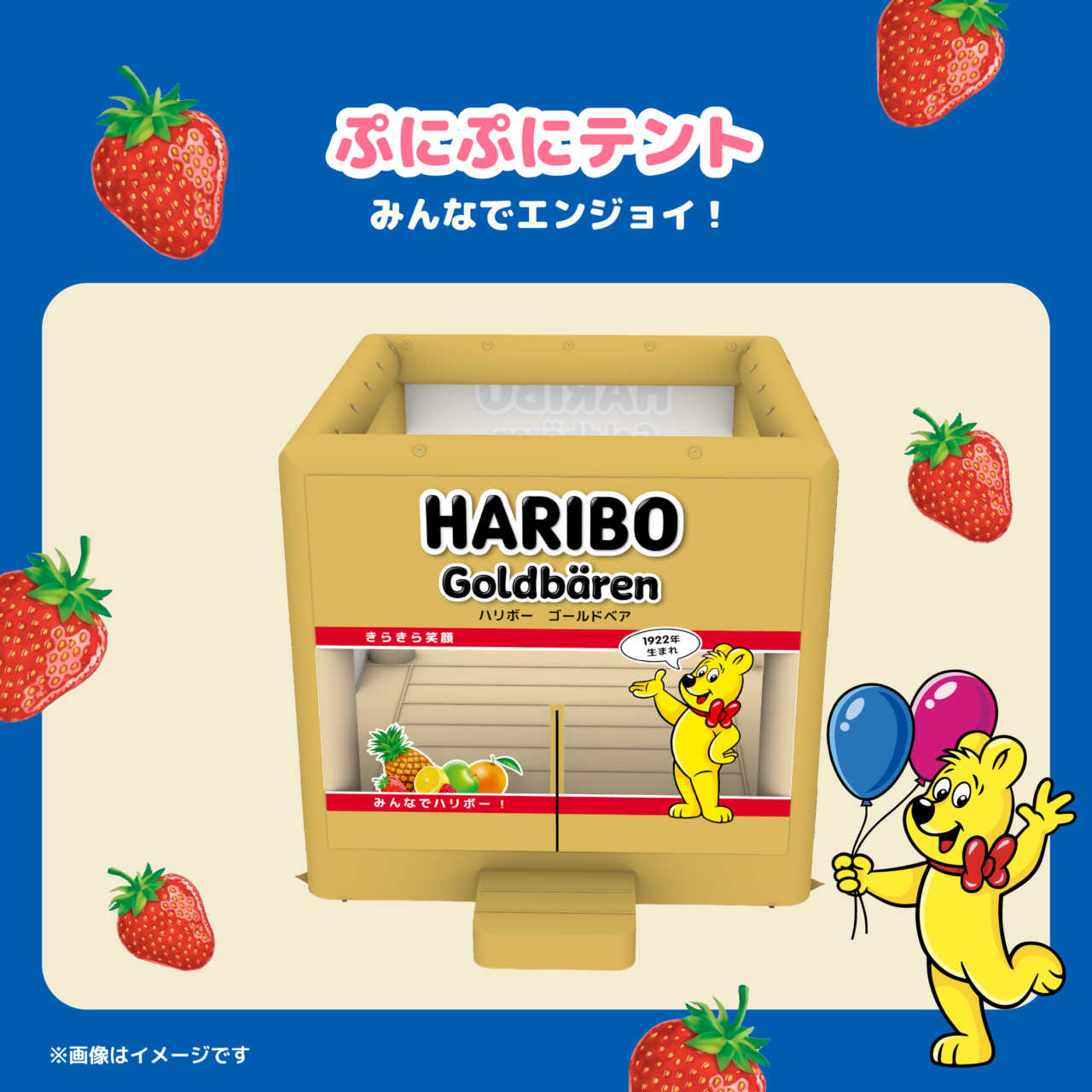 HARIBO