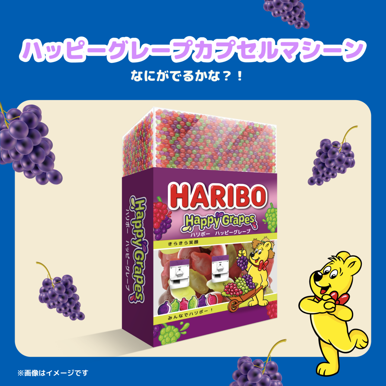 HARIBO