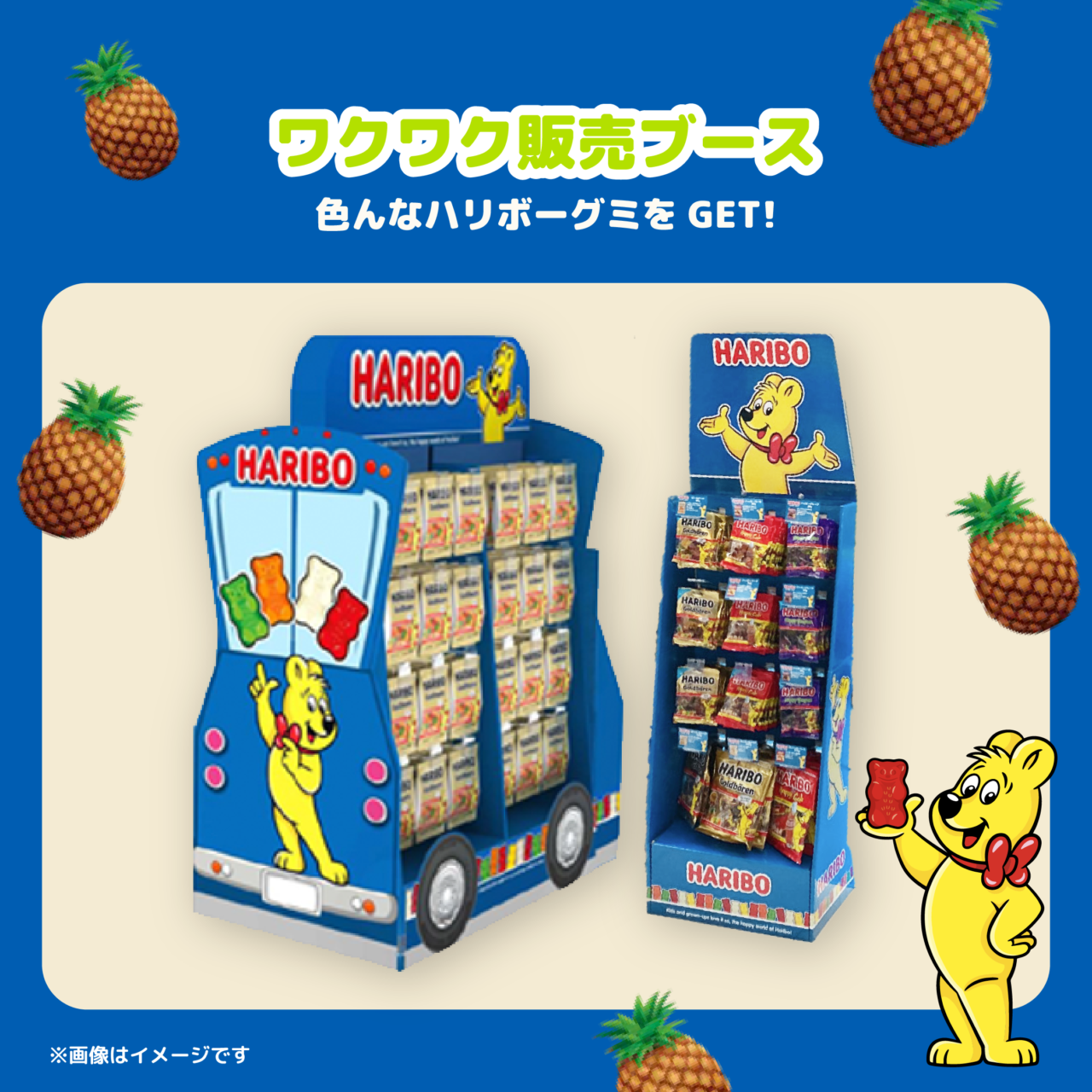 HARIBO