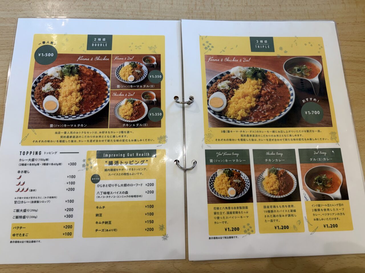 アニカレー