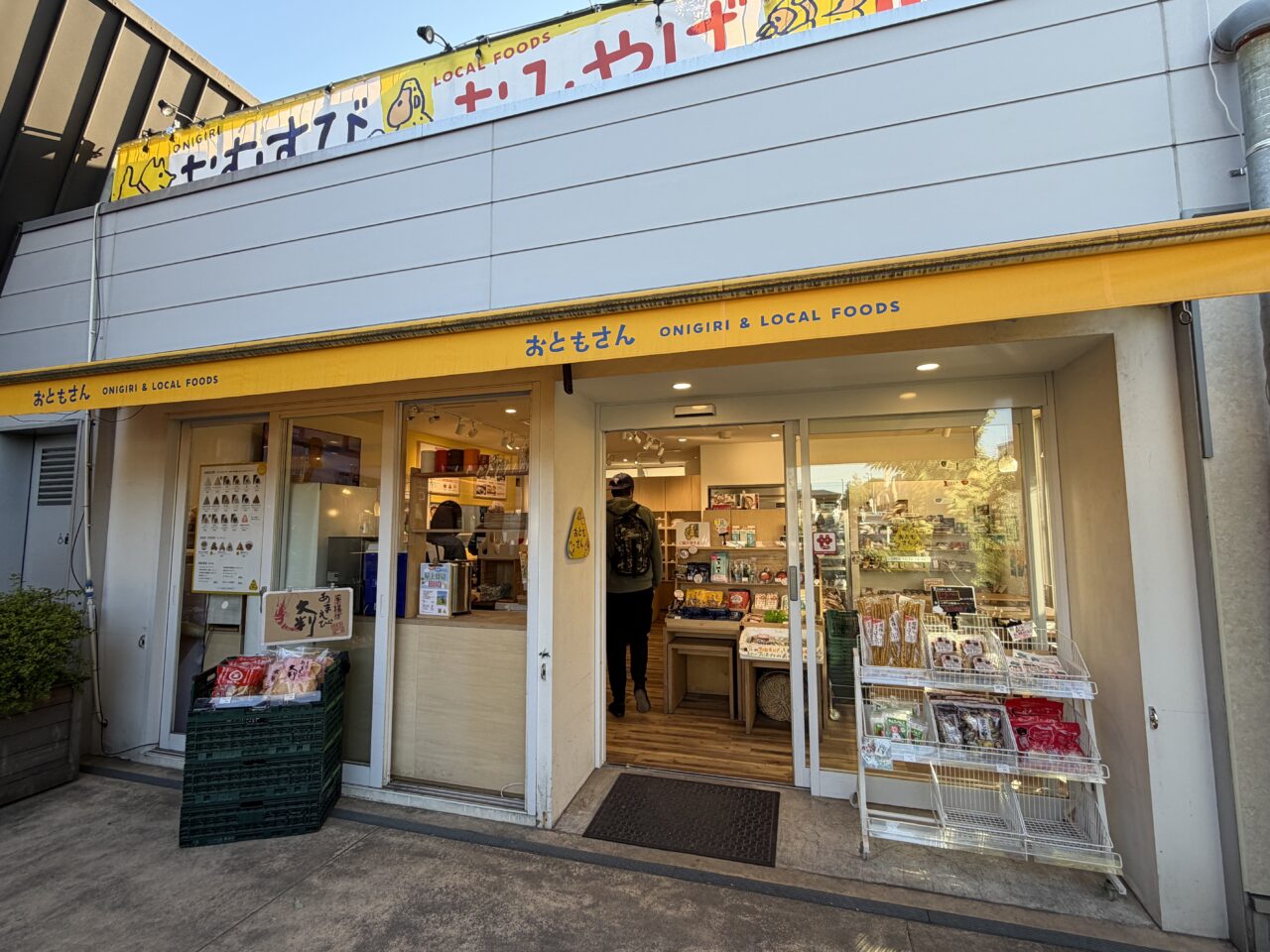 おともさん