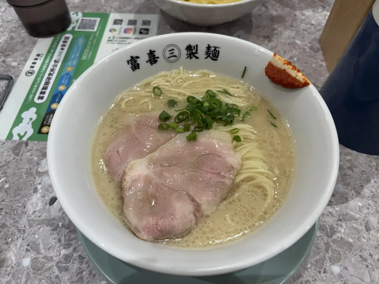 富貴製麺
