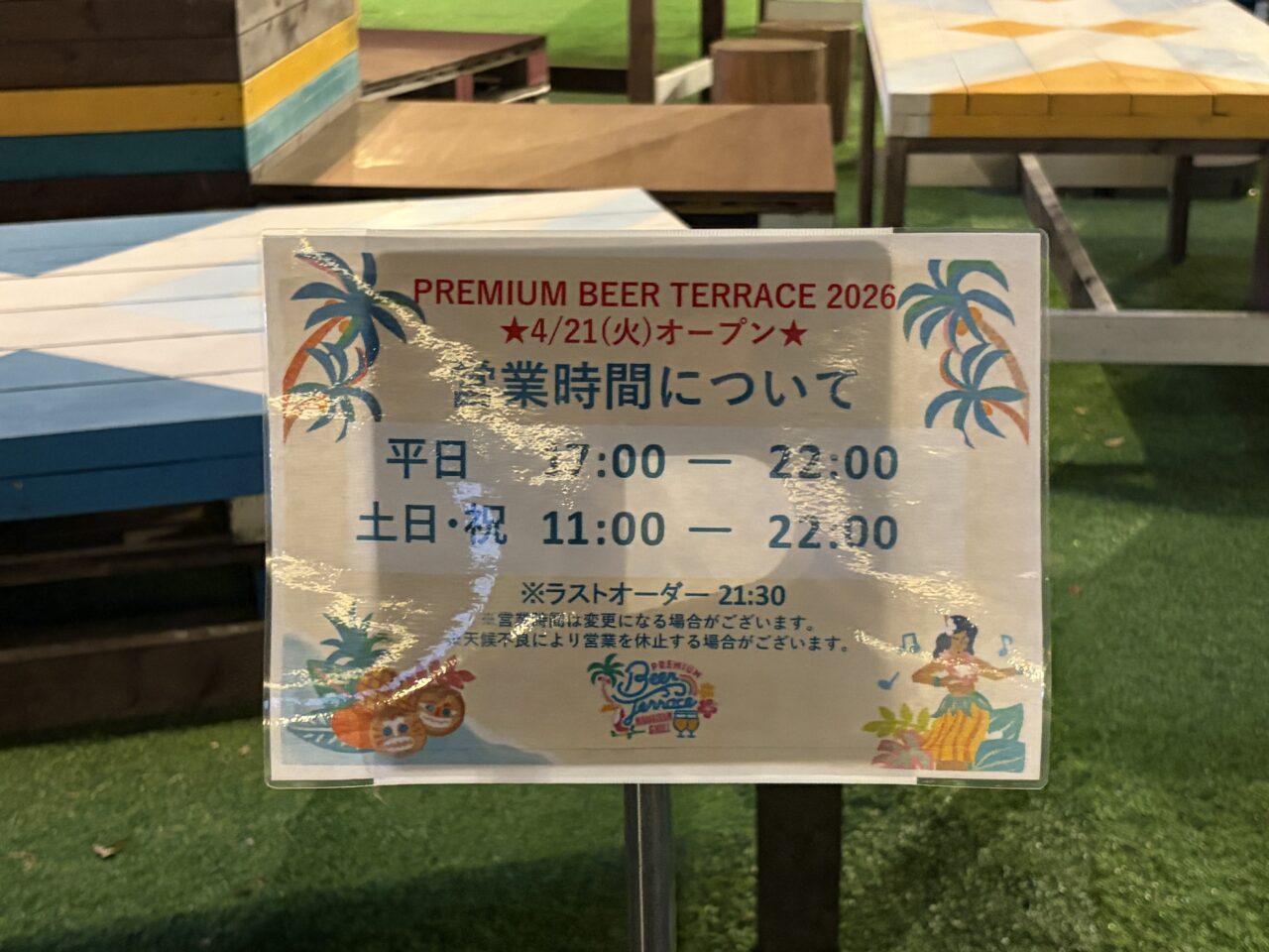 二子玉ライズ