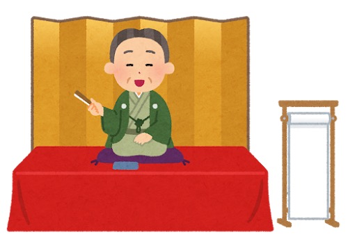 寄席