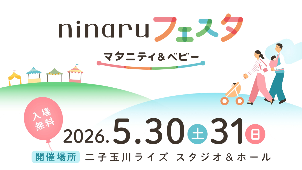ninaru