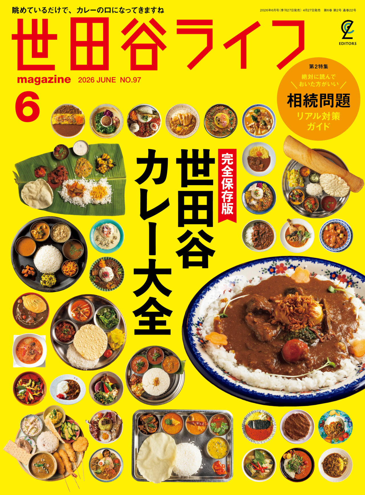 肉ふぇす