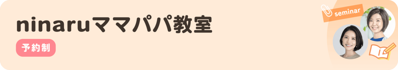 ninaru
