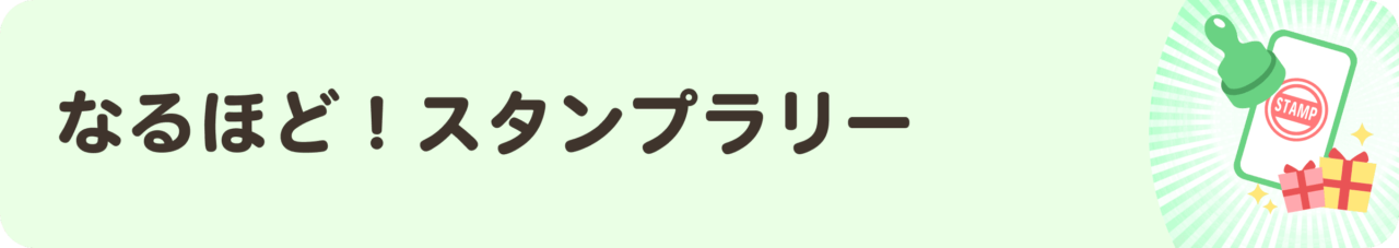 ninaru