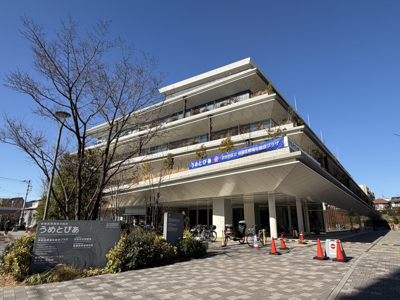 うめとぴあ
