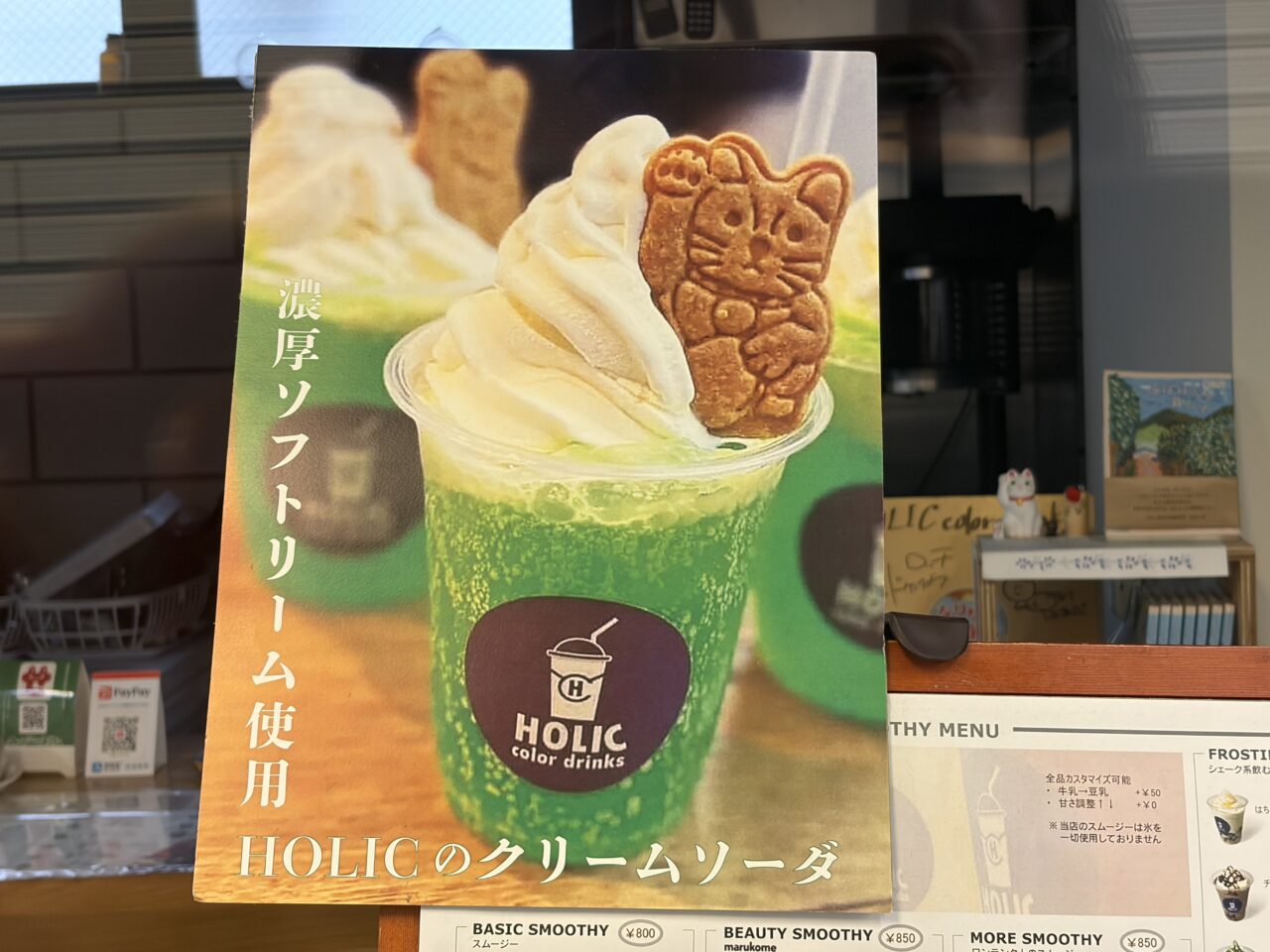 HOLIC