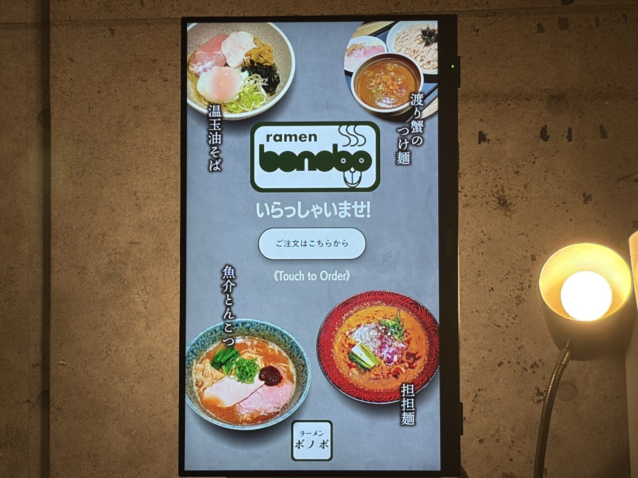 ボノボ