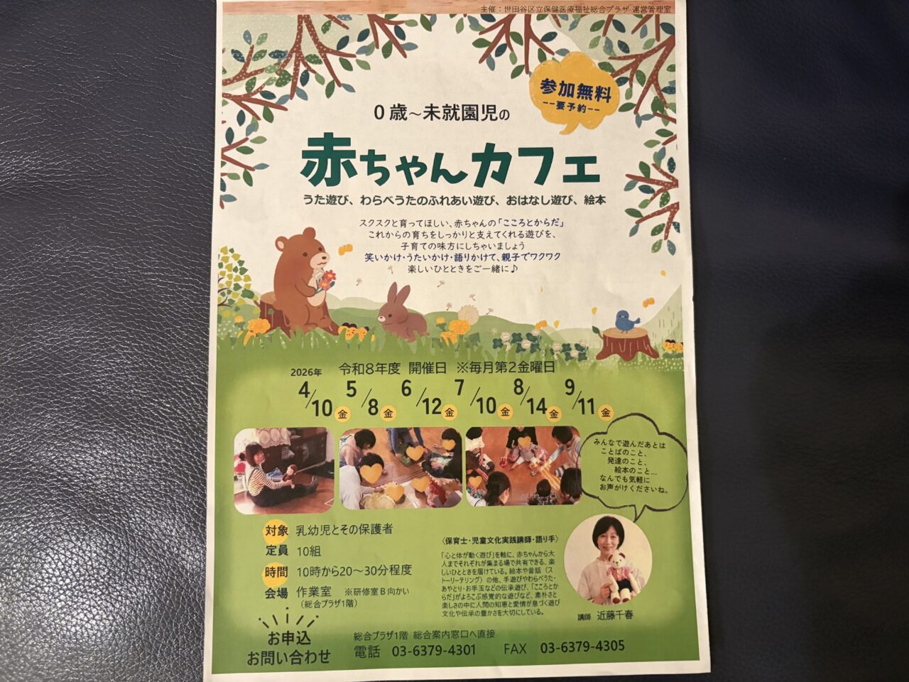 赤ちゃんカフェ
