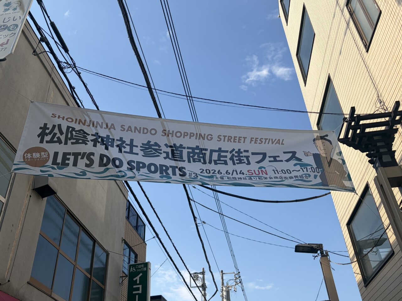 松陰神社参道