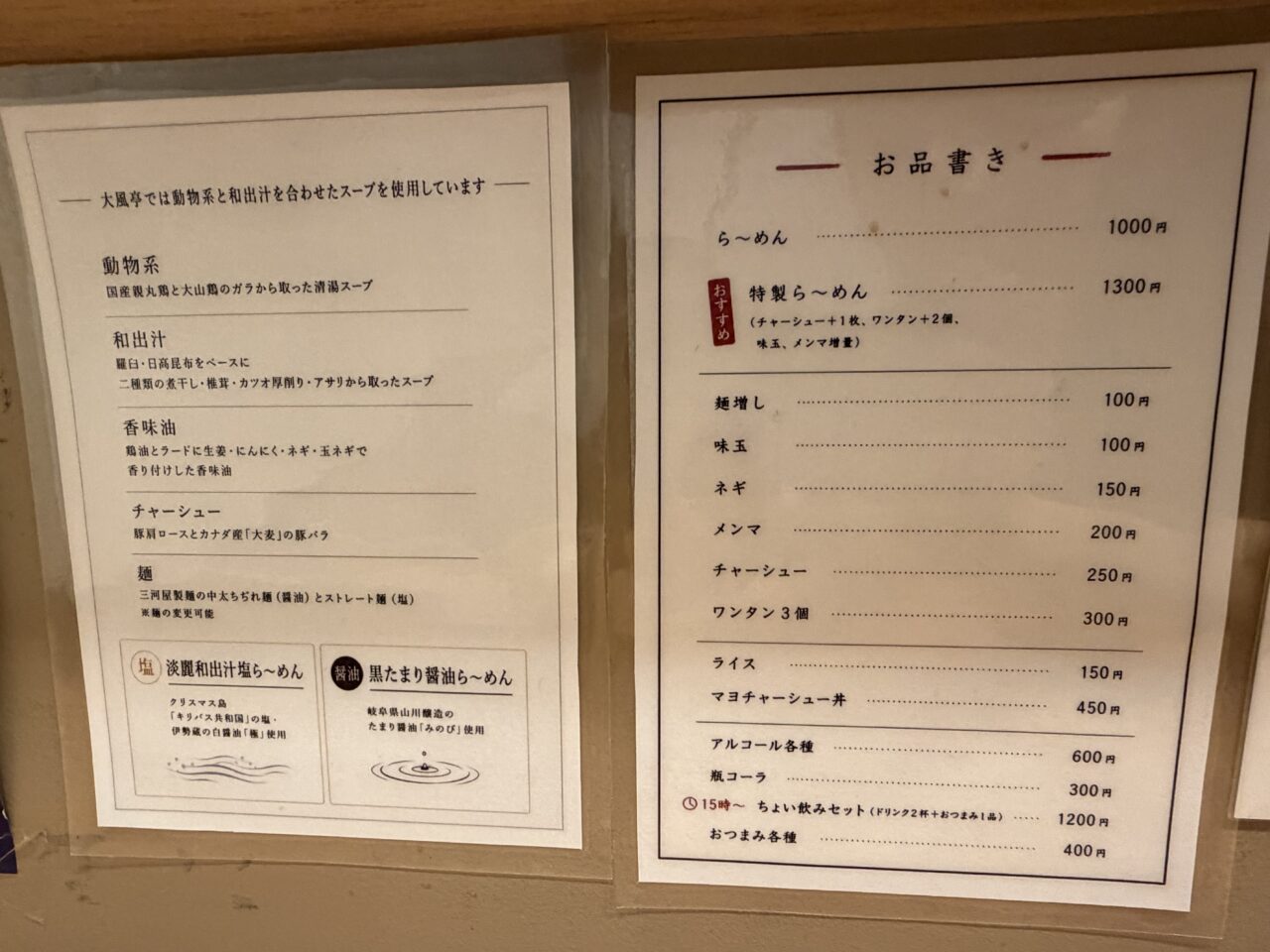 大風亭