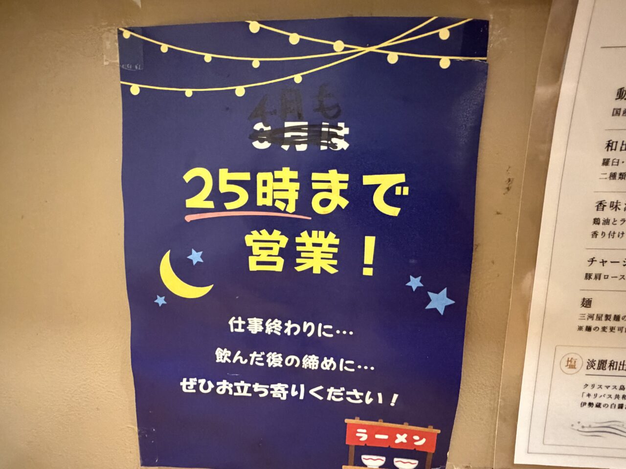 大風亭