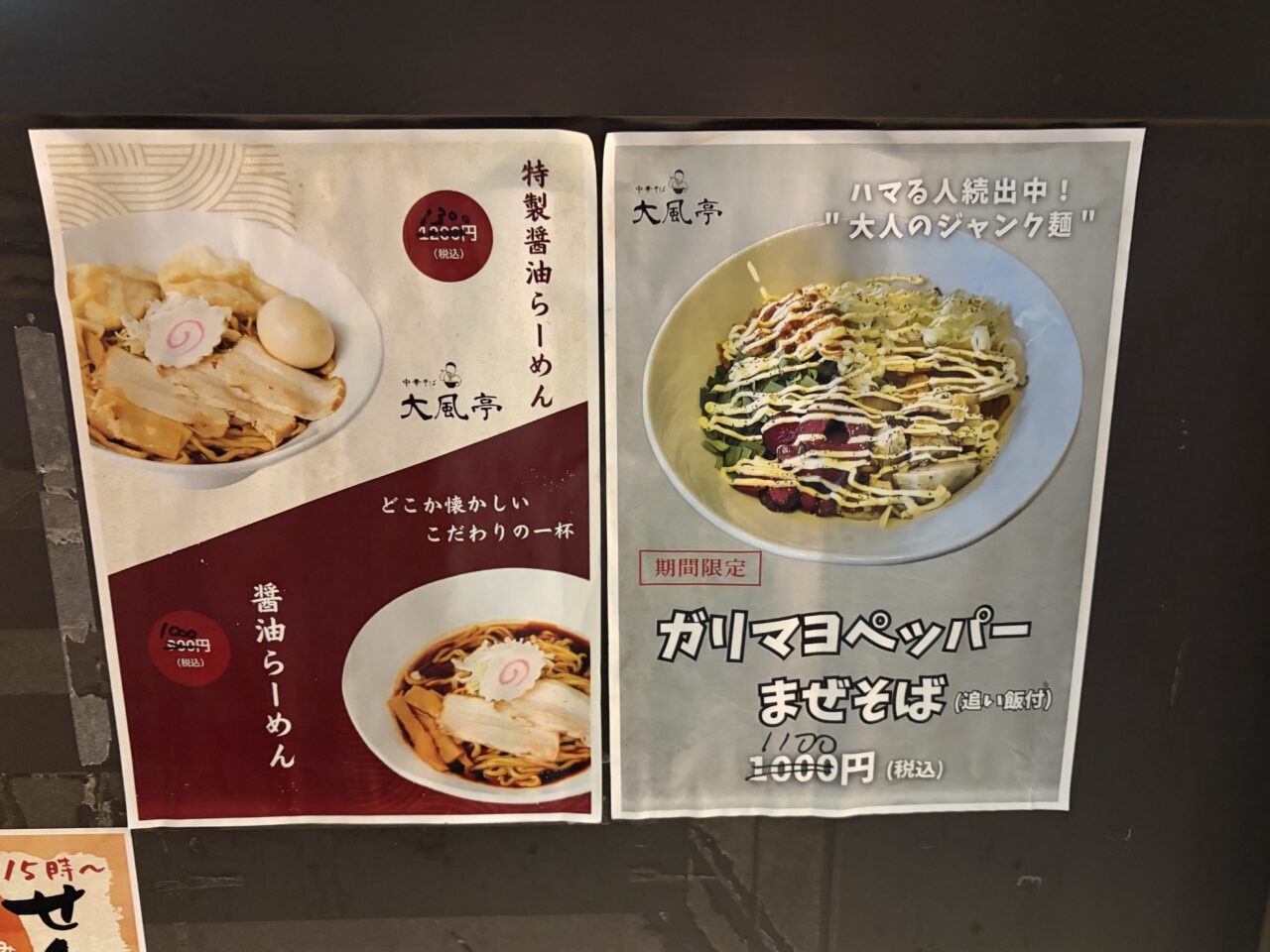 大風亭