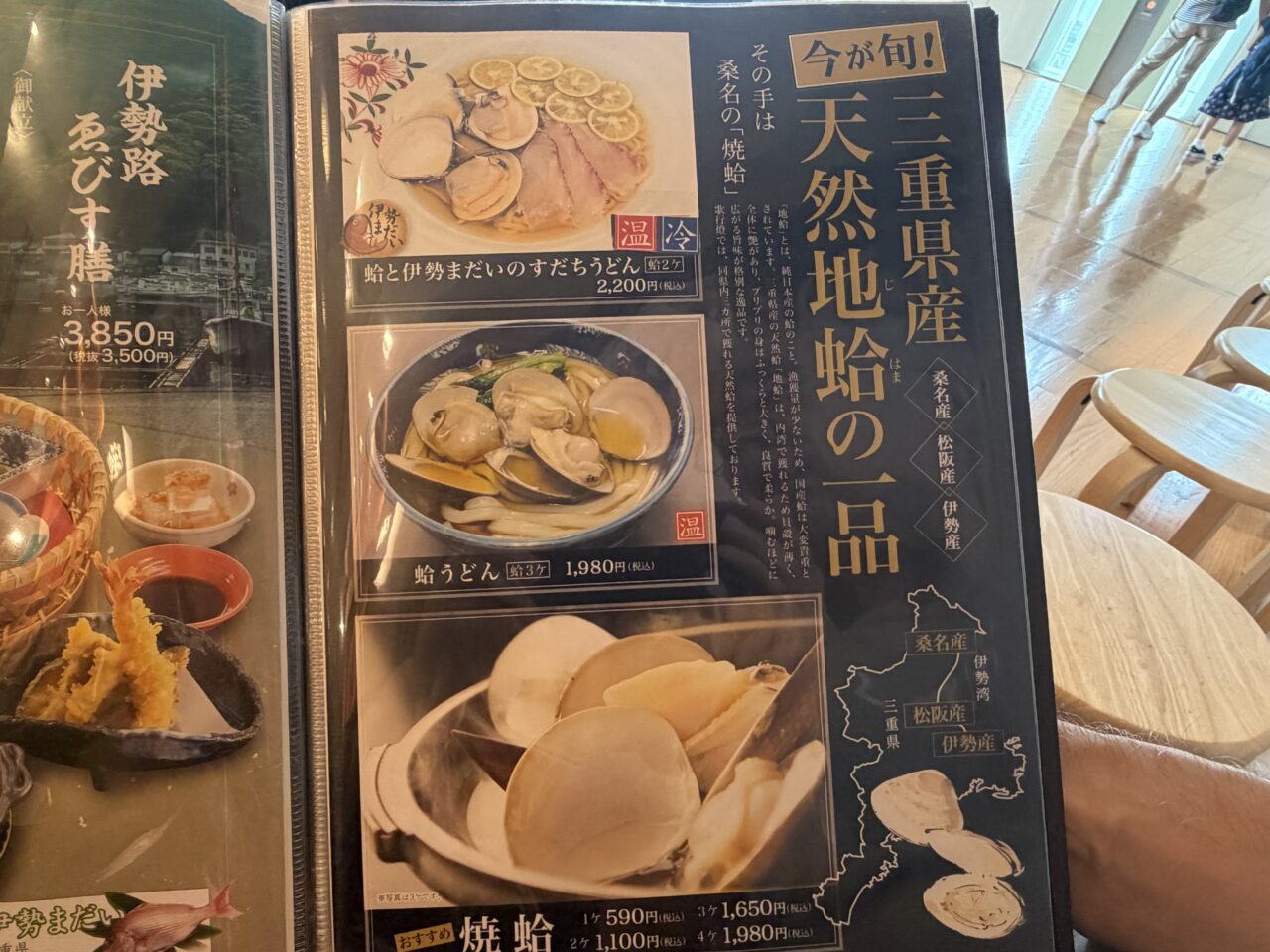 えべつさん