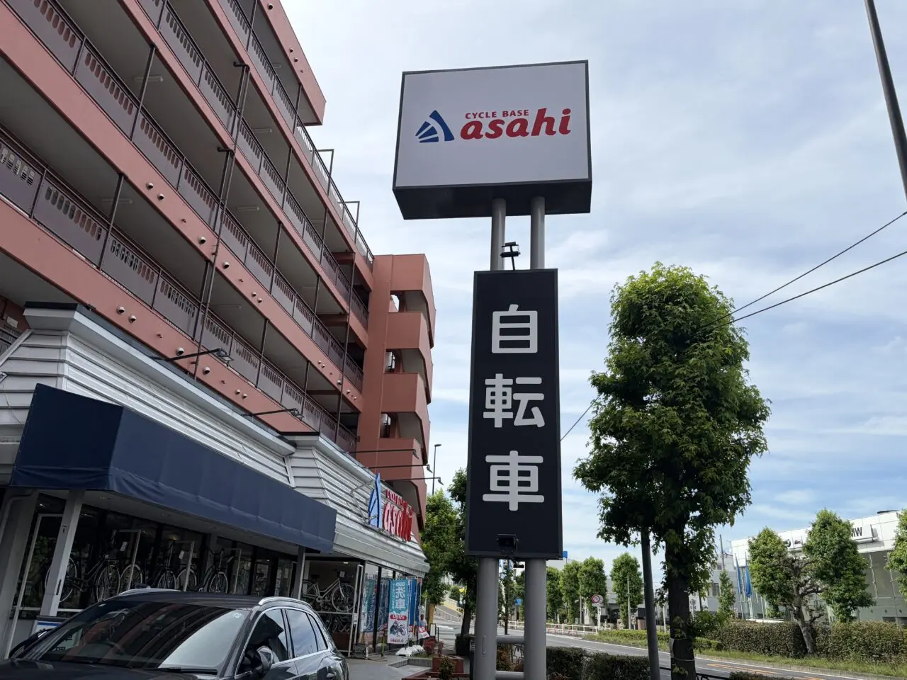 アサヒサイクル